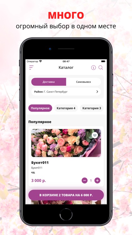 Bouquet | Студия цветов