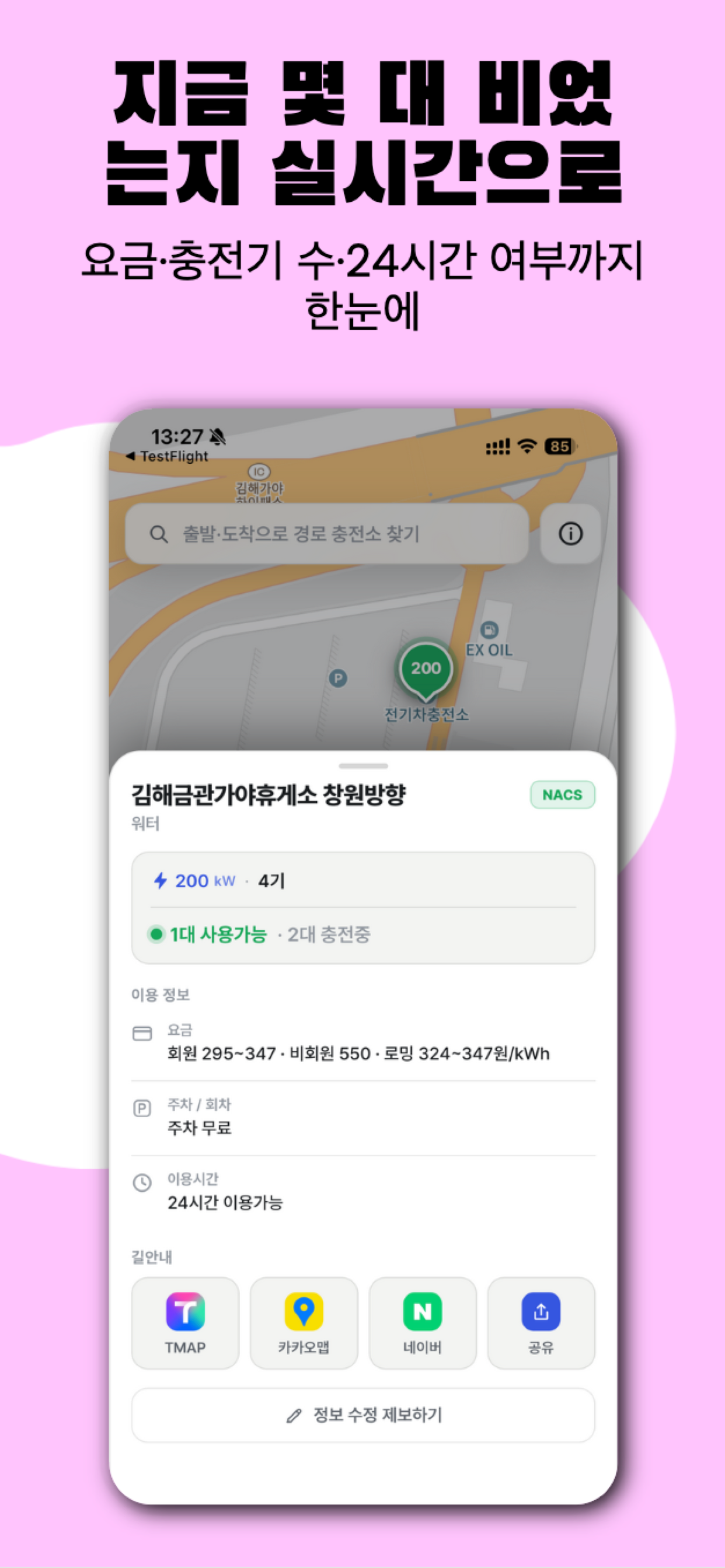 슈차맵 screenshot 3