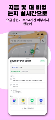 슈차맵 iPhone screenshot 3