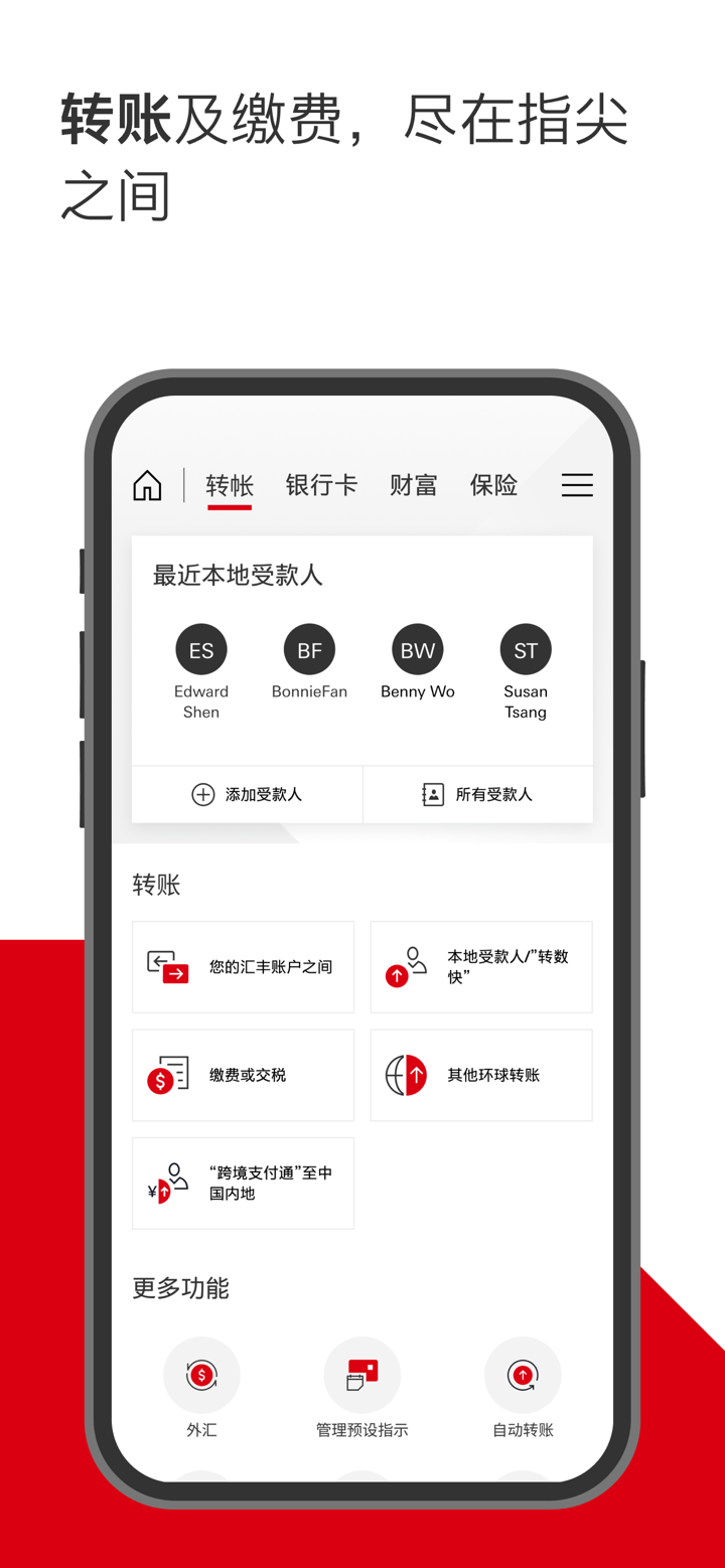 HSBC HK Mobile Banking screenshot 2