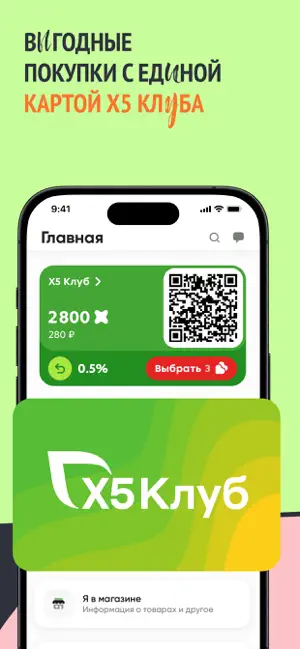 Перекресток доставка продуктов iPhone screenshot 2
