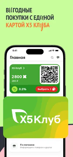 Скриншот Перекресток доставка продуктов на iPhone 2