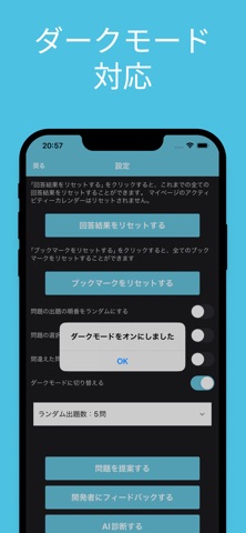 SNSマーケティング検定 対策アプリ screenshot
