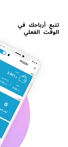Moov Captain - كابتن مووف screenshot