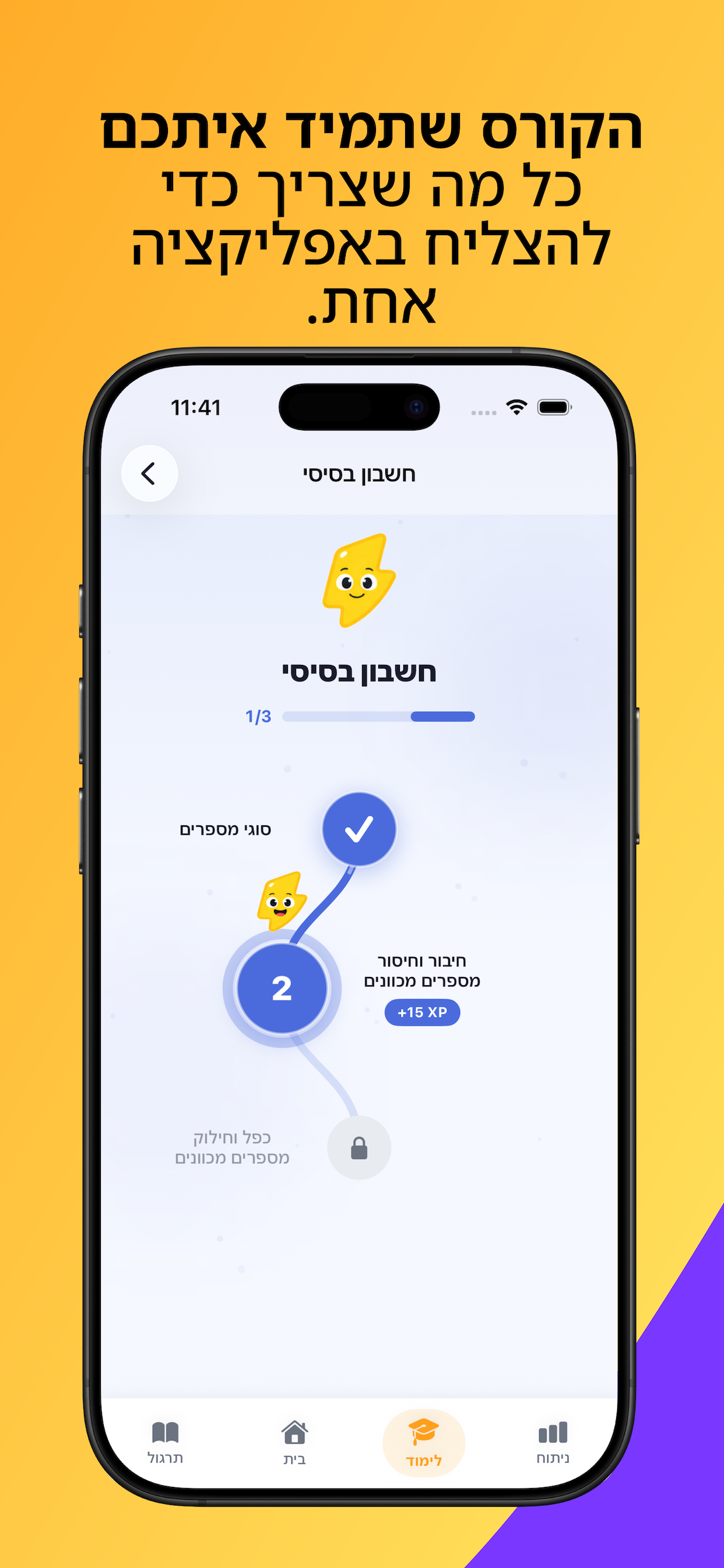 Boost - הכנה לפסיכומטרי screenshot 3