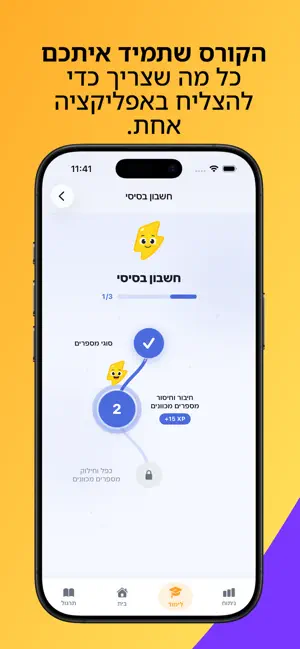 Boost - הכנה לפסיכומטרי screenshot 3