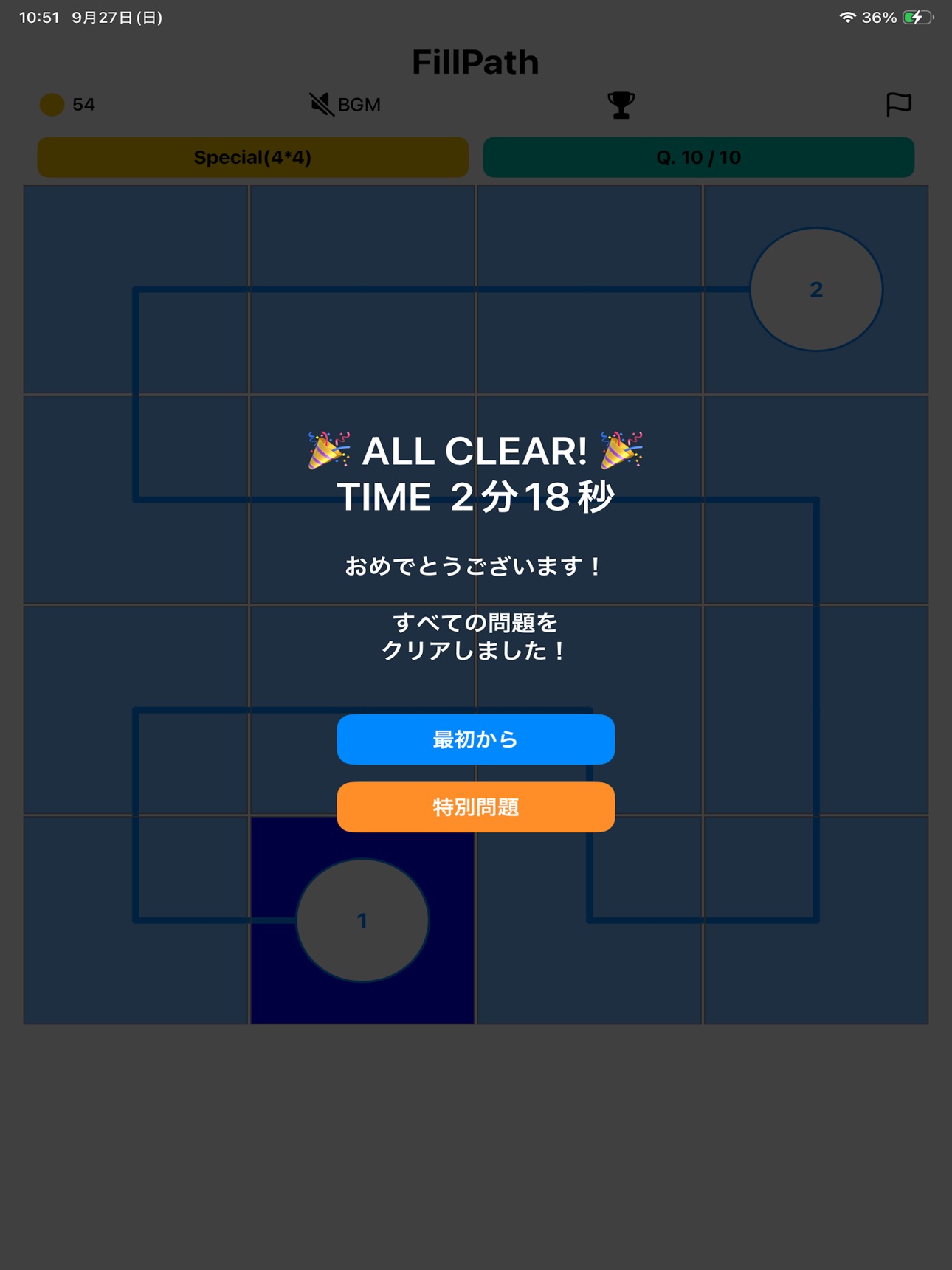 Screenshot 9 of FillPathOneStroke