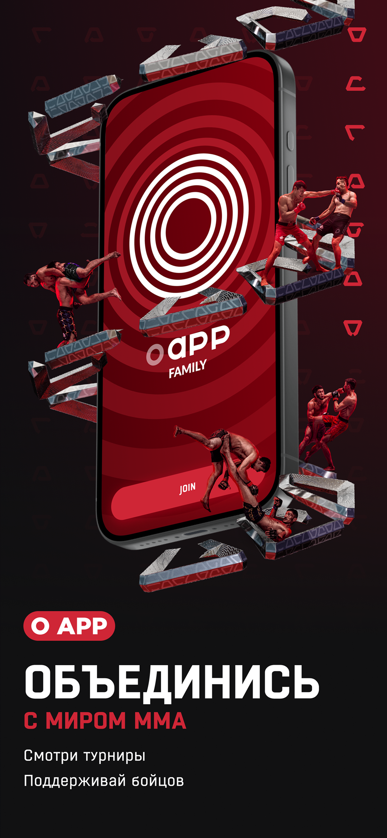 O App