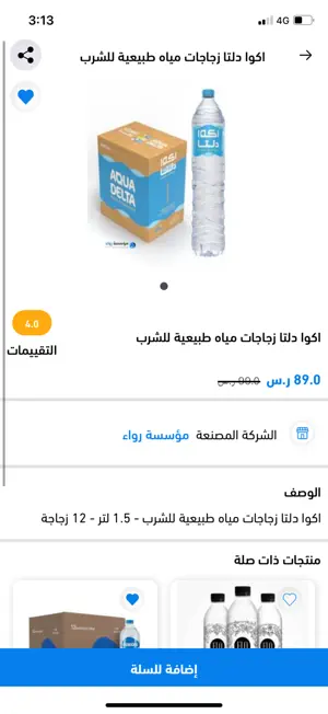 مؤسسه رواء screenshot 3