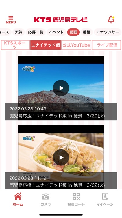 KTSアプリ screenshot-4