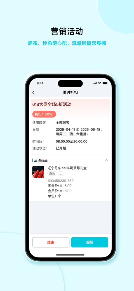 智慧记AI零售 screenshot 4