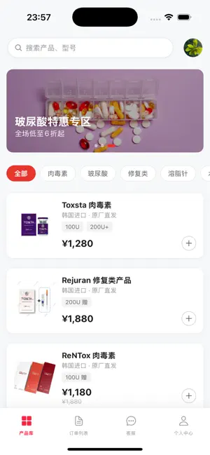 美信商店 screenshot 2