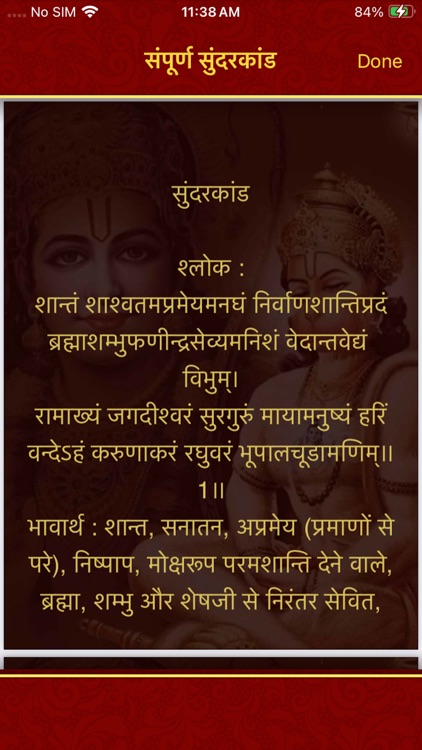 Chalisa All in One Audio+Text screenshot-4