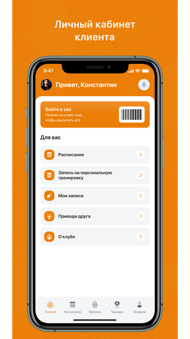 EaseFit app screenshot
