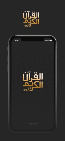 Quran Al Kareem | قرآن الكريم iPhone screenshot