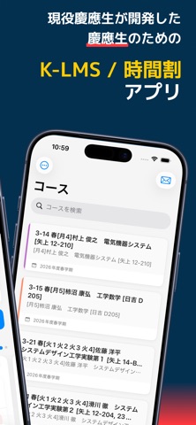 KPass(ケーパス) - KLMS連携の授業・課題・時間割 screenshot