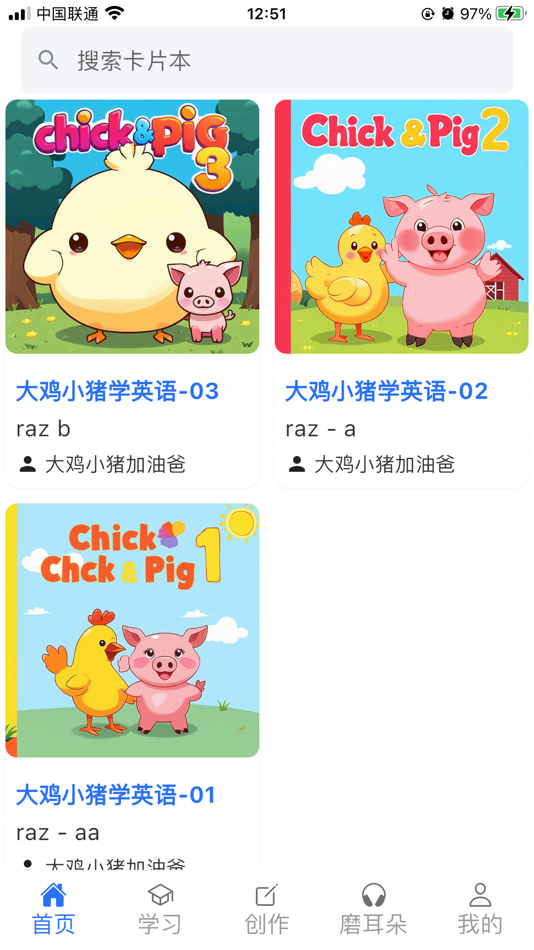 #1. 芝士堆 (iOS) بواسطة: 华冲 吕