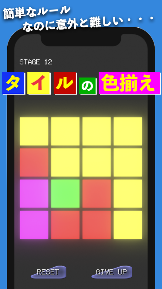 #1. 色揃えパズル (iOS) 由: kaisei watanabe