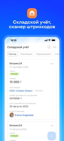Bitrix24 iPhone screenshot 6