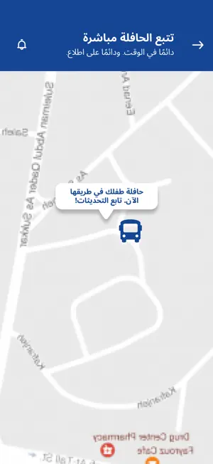 AmanBus School screenshot 3