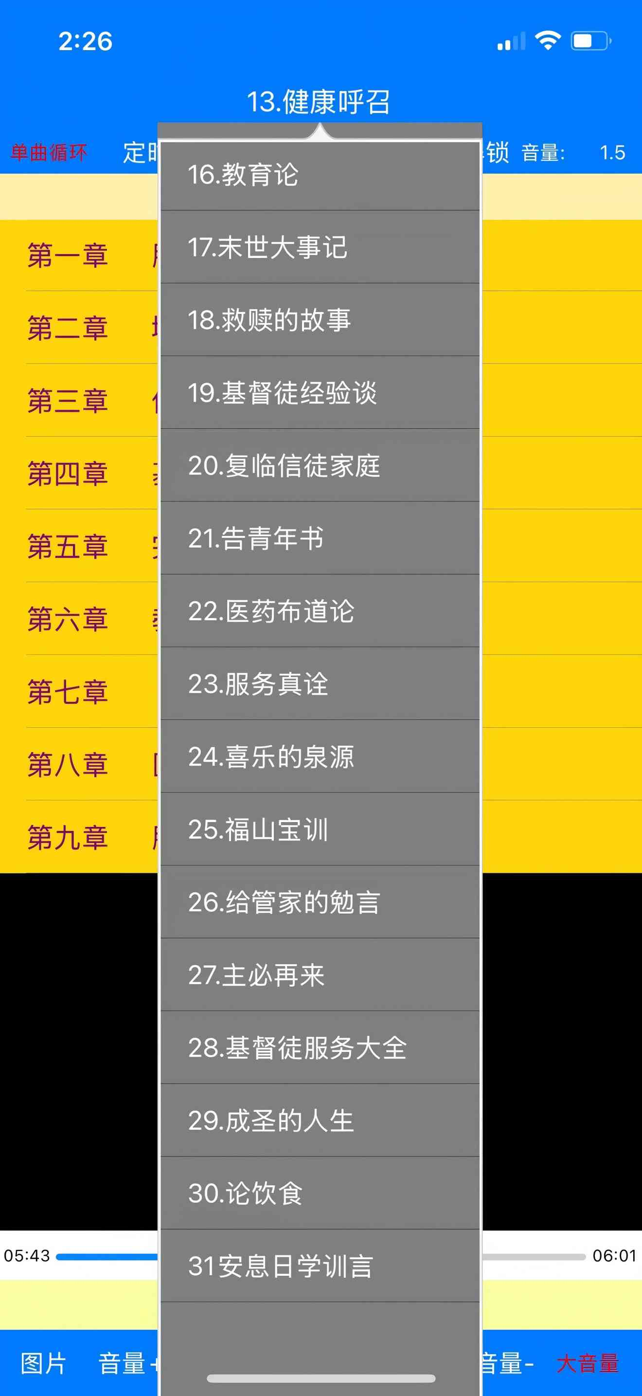 Tech-Air® App