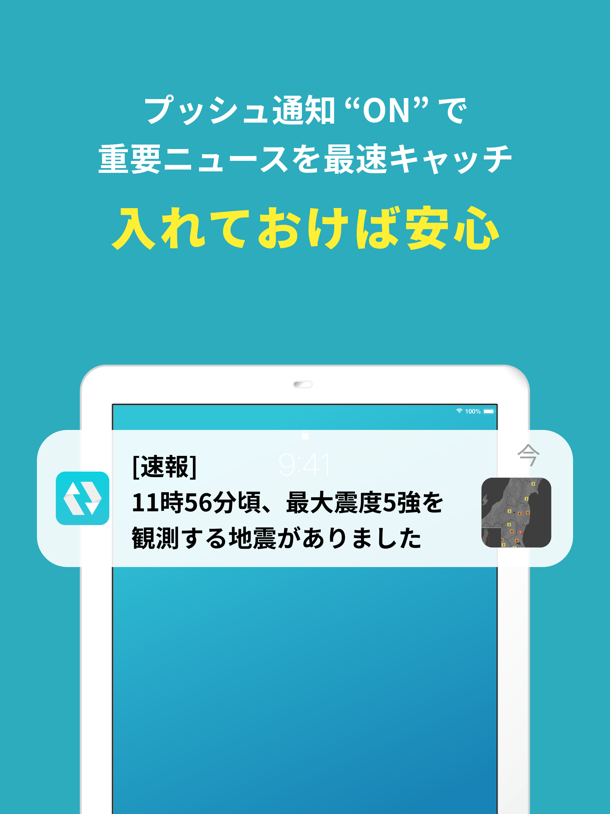 ニュースダイジェスト-ポイ活できるニュース速報アプリ screenshot 7