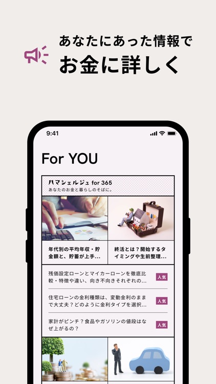 横浜銀行アプリ‐はまぎん365（サンロクゴ）- screenshot-9