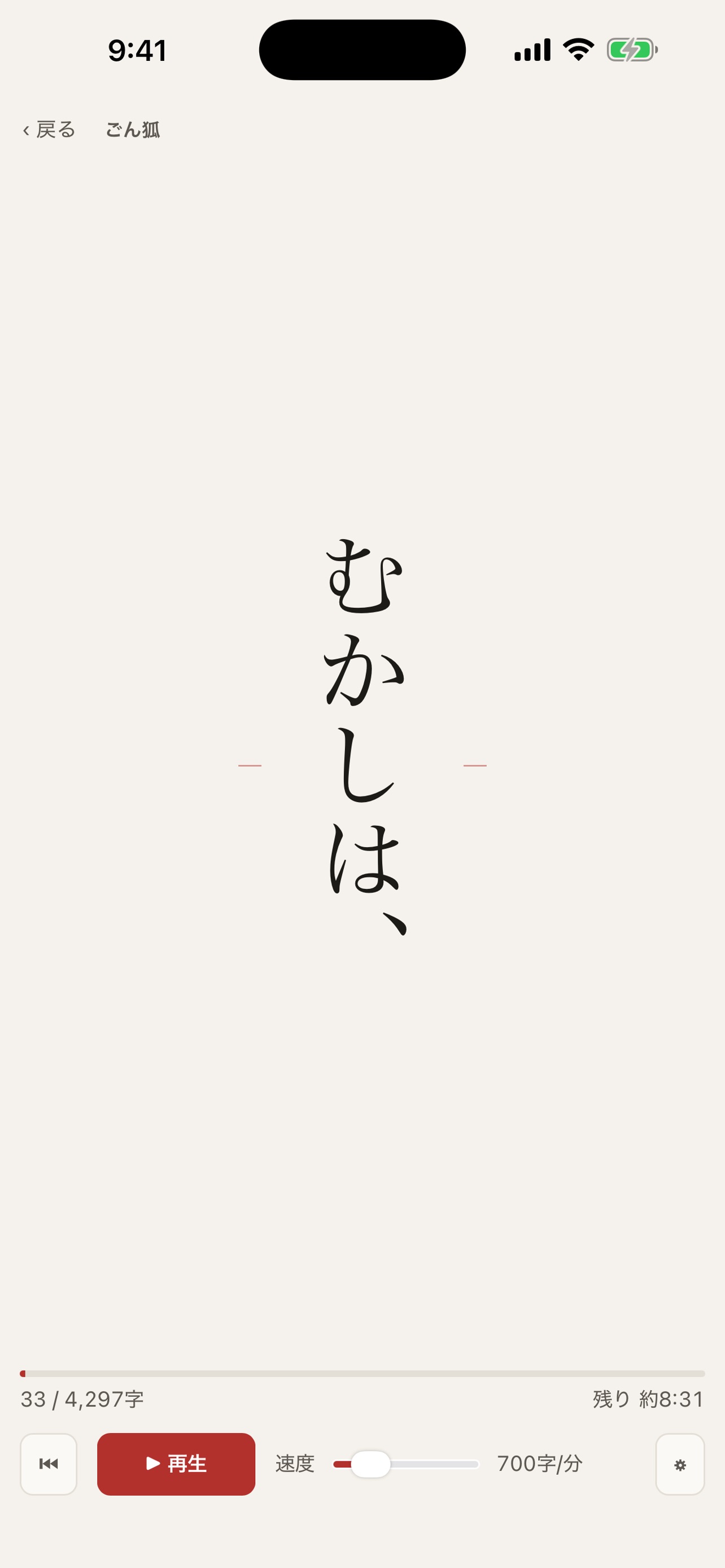 Screenshot 5 of ひとめ読み