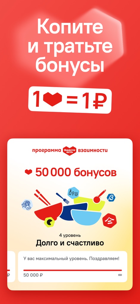 TanukiFamily — Вместе есть! - Users can delve into the comprehensive loyalty program, visualizing how bonuses accumulate and equate directly to rubles, and tracking their progress through tiered membership levels.