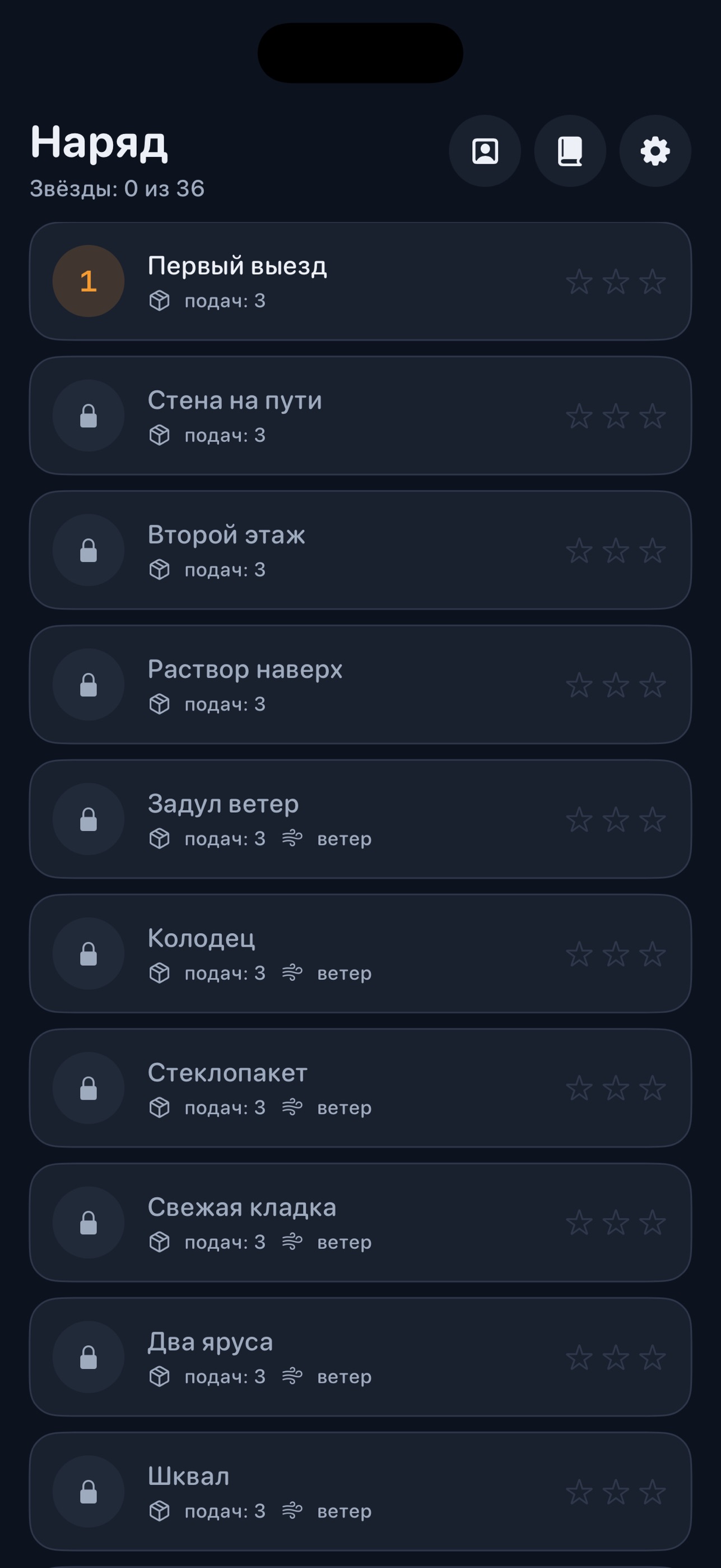 Screenshot 3 of Стрела — башенный кран