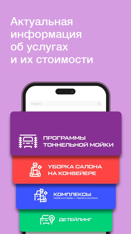 Акваматик screenshot-3