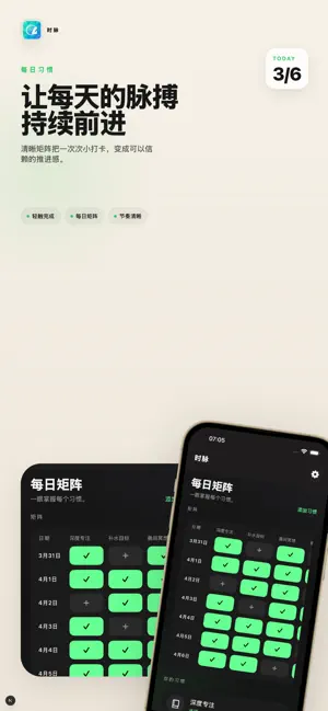 时脉 截图
