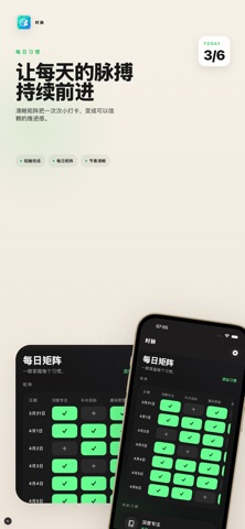 时脉 截图