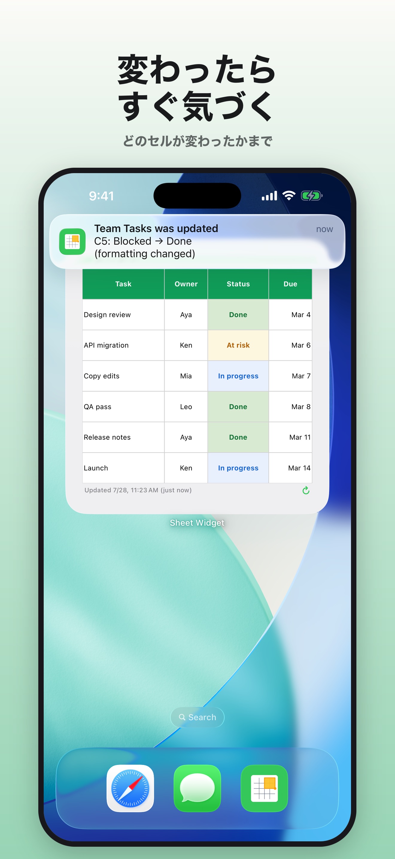 Sheet Widget - スプレッドシートをホーム画面にのストア画像 5