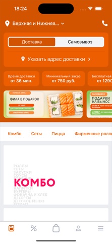 Долина Вкуса – Доставка еды screenshot