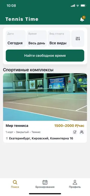 Tennis Time Pro screenshot 1