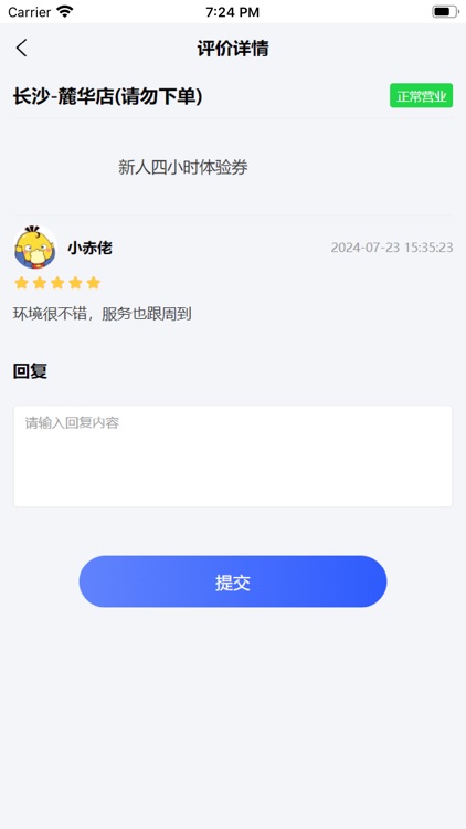 小玩书管理端 screenshot-4