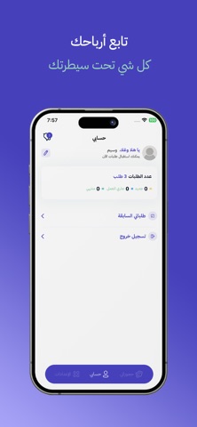 Foam Plus Employee screenshot