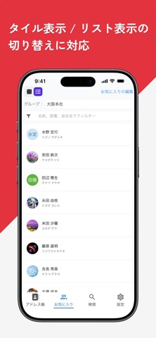 AddressLook Mobile screenshot