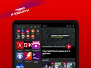 СМОТРИМ. Россия, ТВ и радио айпад изображения 4
