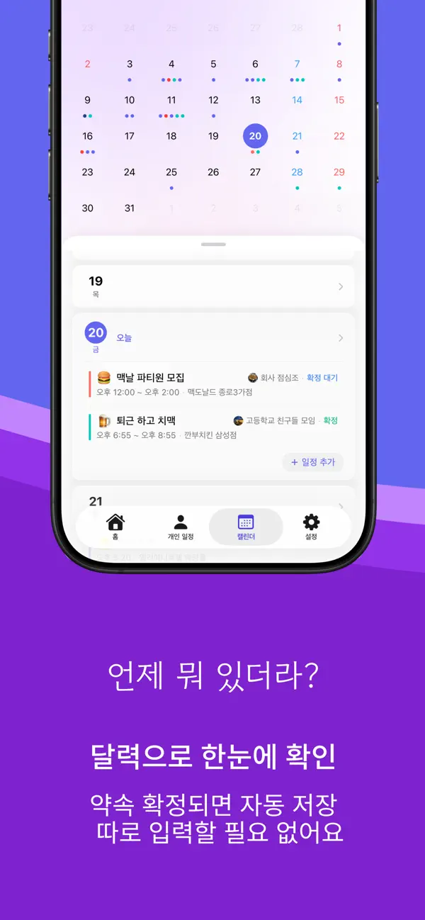 Promiso - All promises, in one place screenshot 6