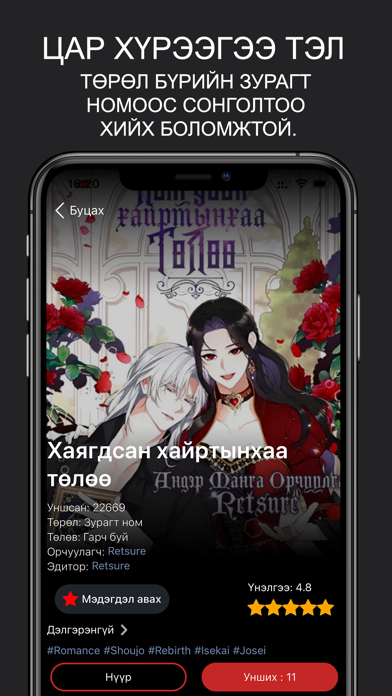 Under Manga Screenshot