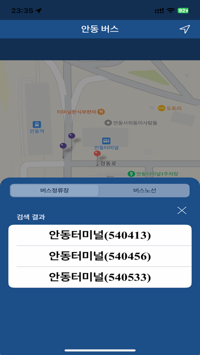 안동 버스 (Andong Bus) - 경상북도 안동시 screenshot