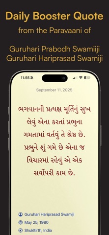 Booster screenshot