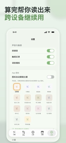 计算器 · CalcPro screenshot