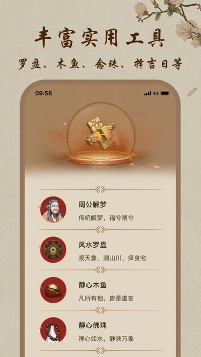 黄历-万年历日历农历择吉日运程查询 Screenshot