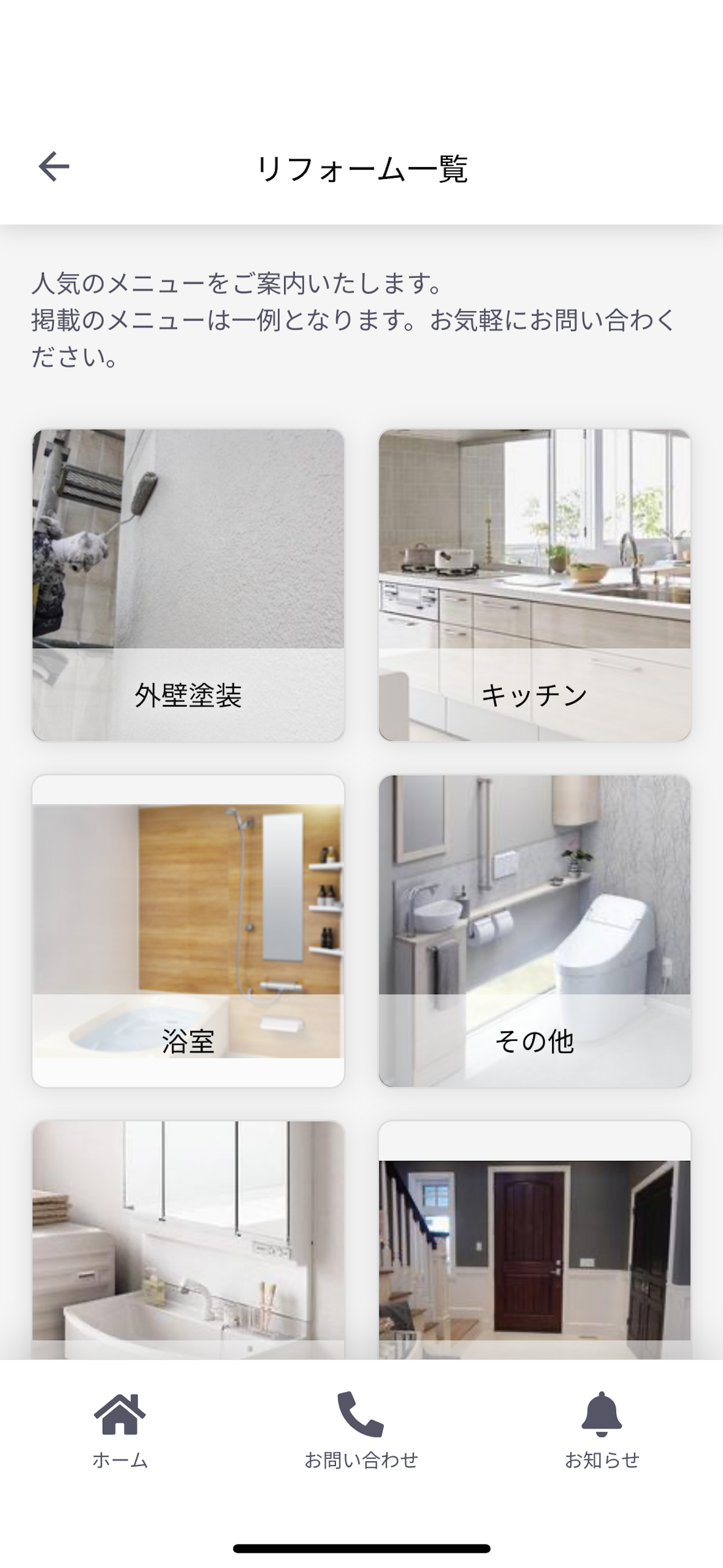 住宅情報館アプリ screenshot 5
