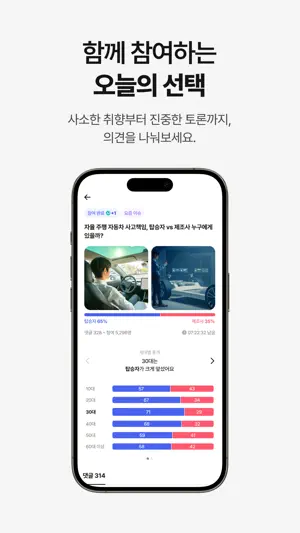 폴리볼(PolyBall) screenshot 4