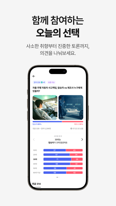 폴리볼(PolyBall) screenshot