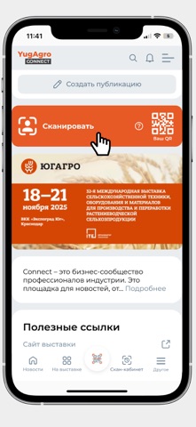 YugAgro Connect Screenshot 2 of 4